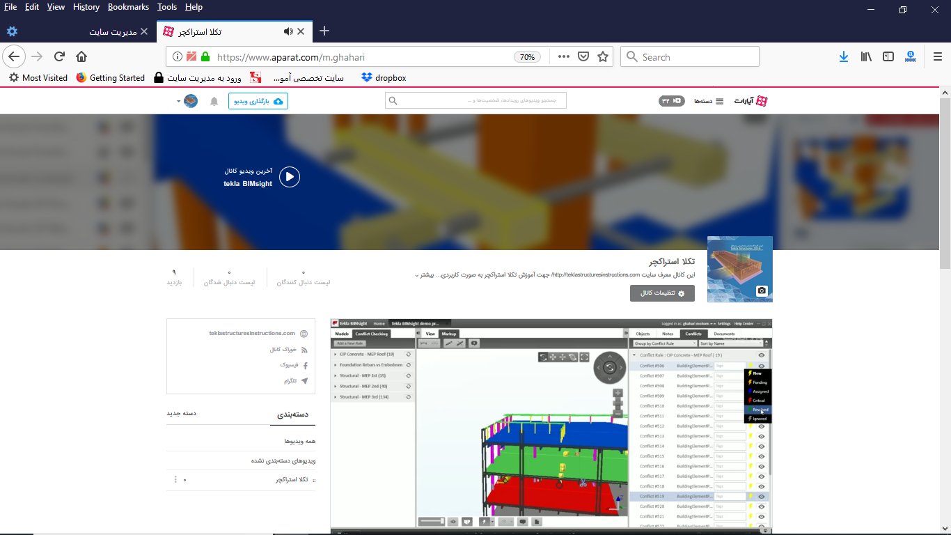 هم اکنون میتوانید فیلمهای آموزشی ما را روی آپارات مشاهده کنید.