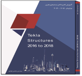 مدل فلزی کتاب تکلا استراکچر 2016~2018 در کانال تلگرام قرار گرفت